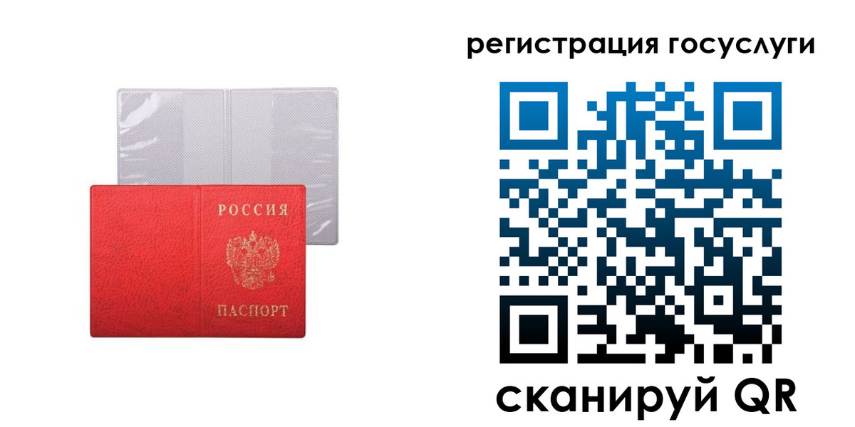 временная регистрация в квартире в Чите