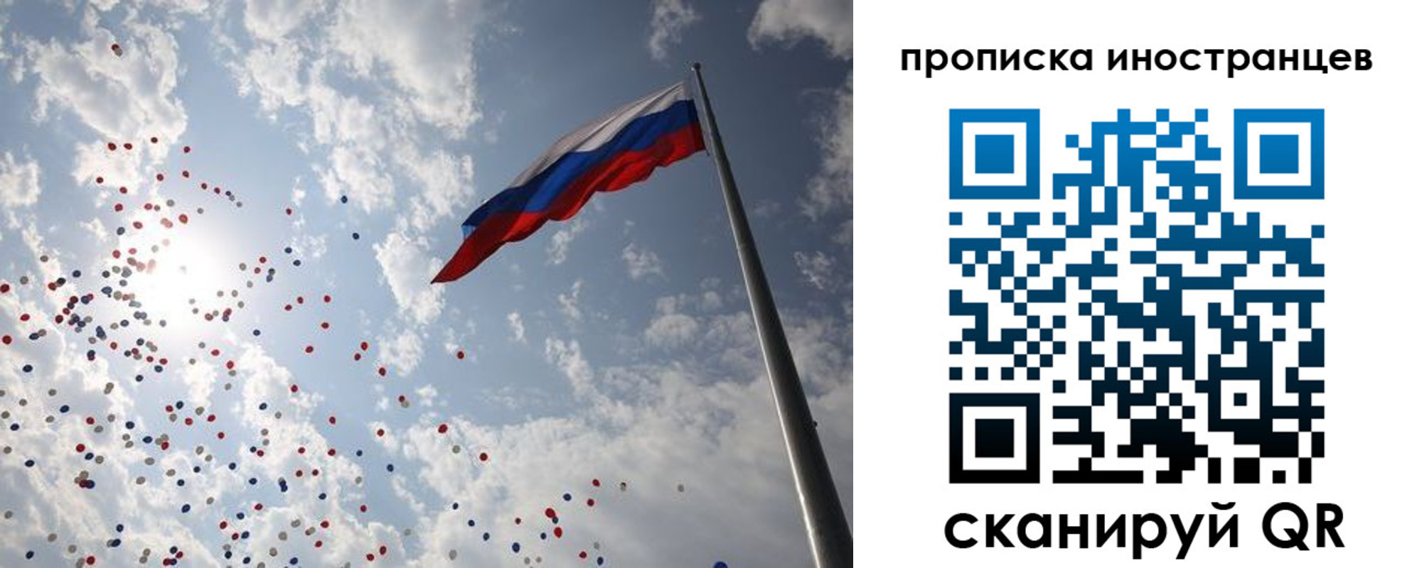миграционный учет в Чите