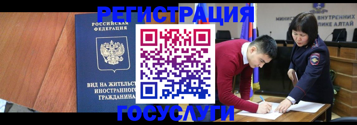прописка поиск в Чите