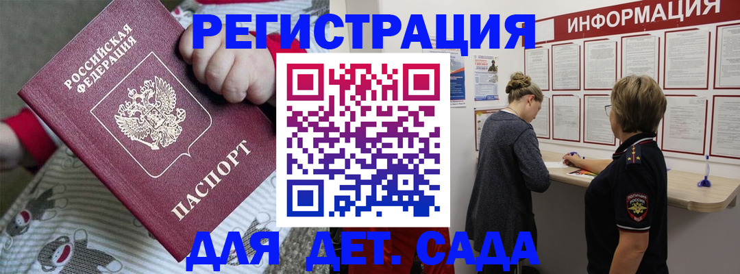 временная регистрация госуслуги в Чите