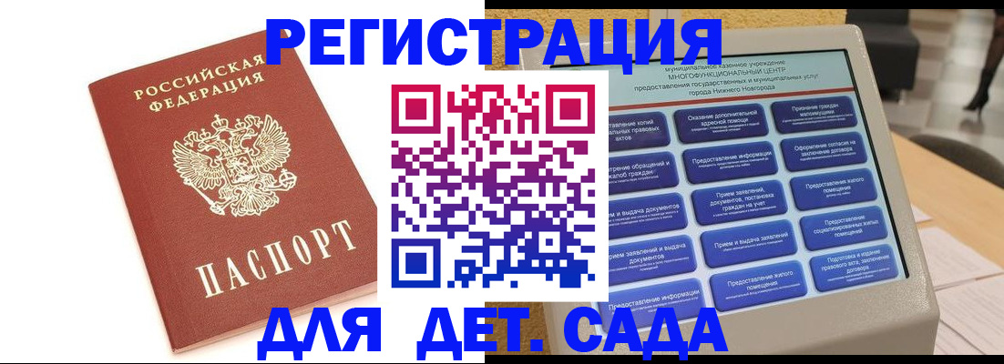 найти адрес прописки в Чите